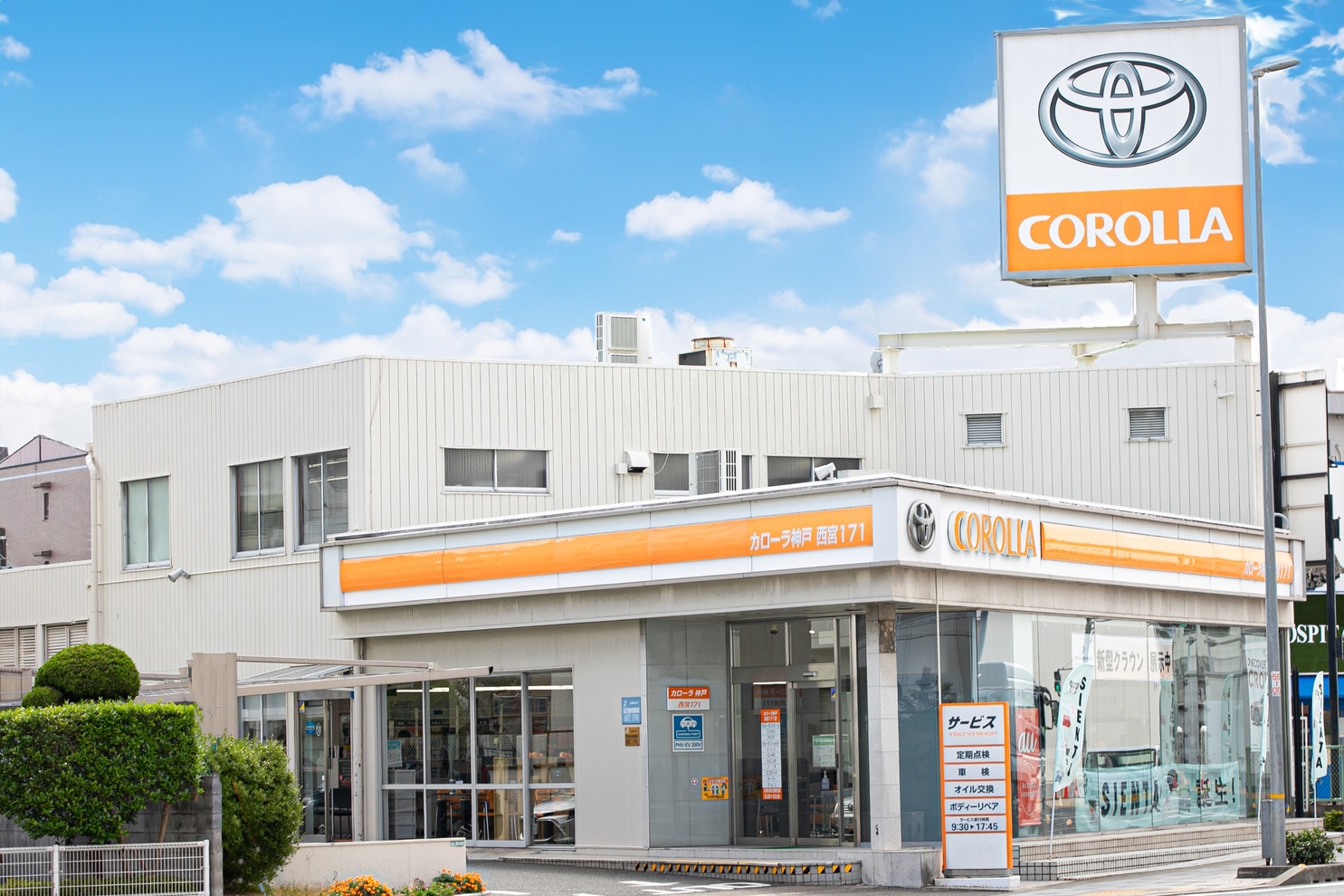 ２．西宮171店