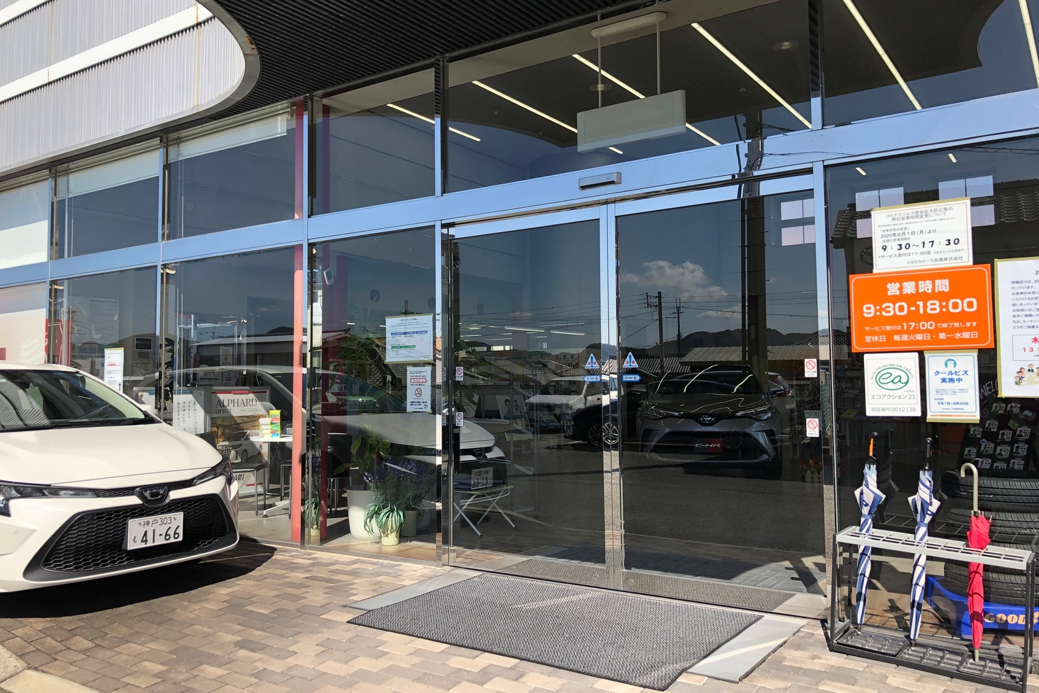 西脇店 トヨタカローラ兵庫株式会社  トヨタ自動車WEBサイト