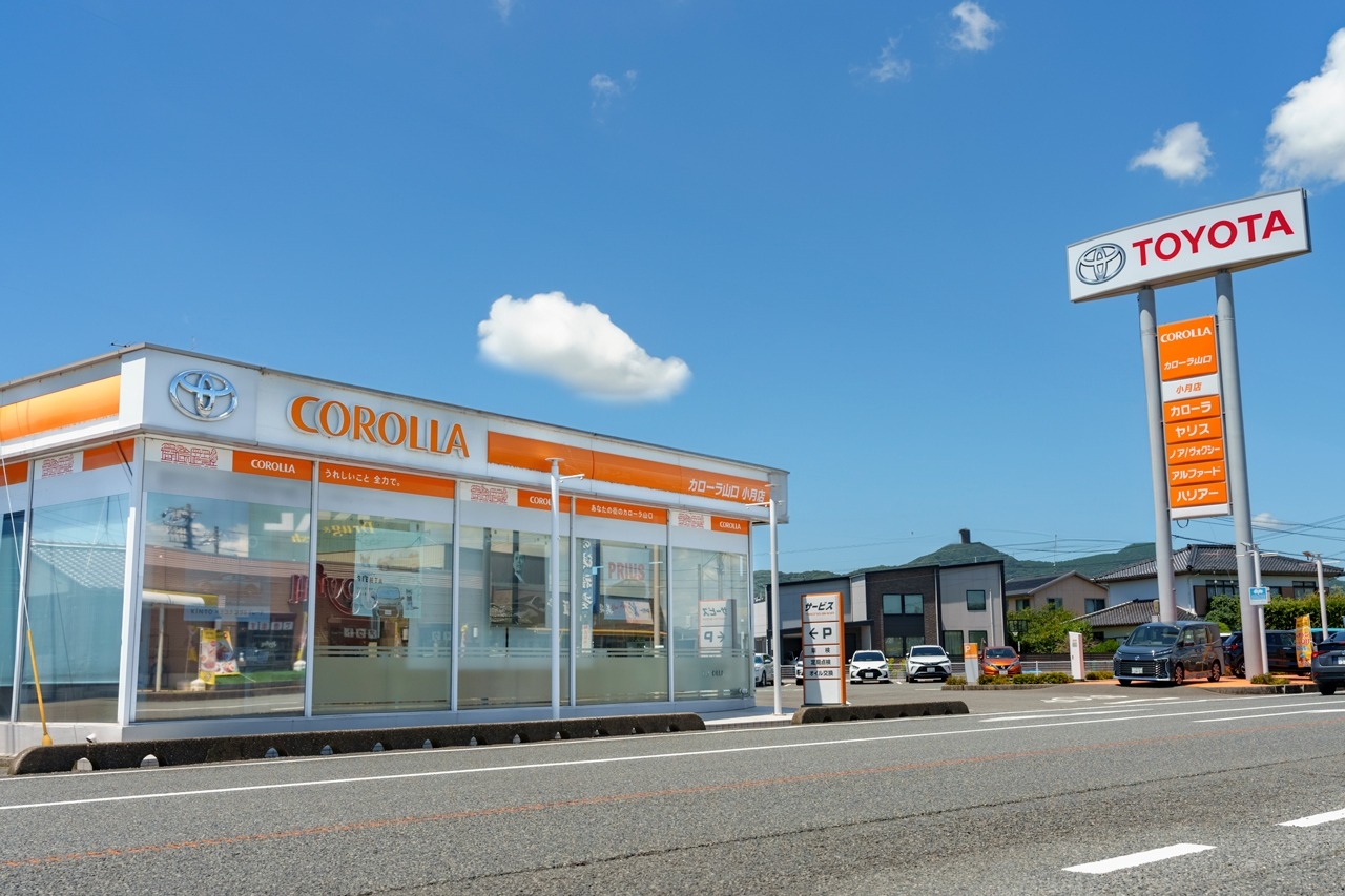 トヨタカローラ山口　小月店