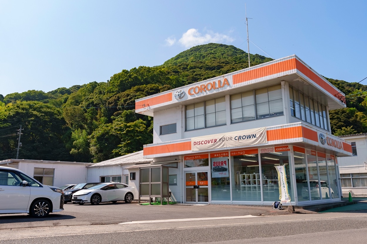 トヨタカローラ山口　萩店