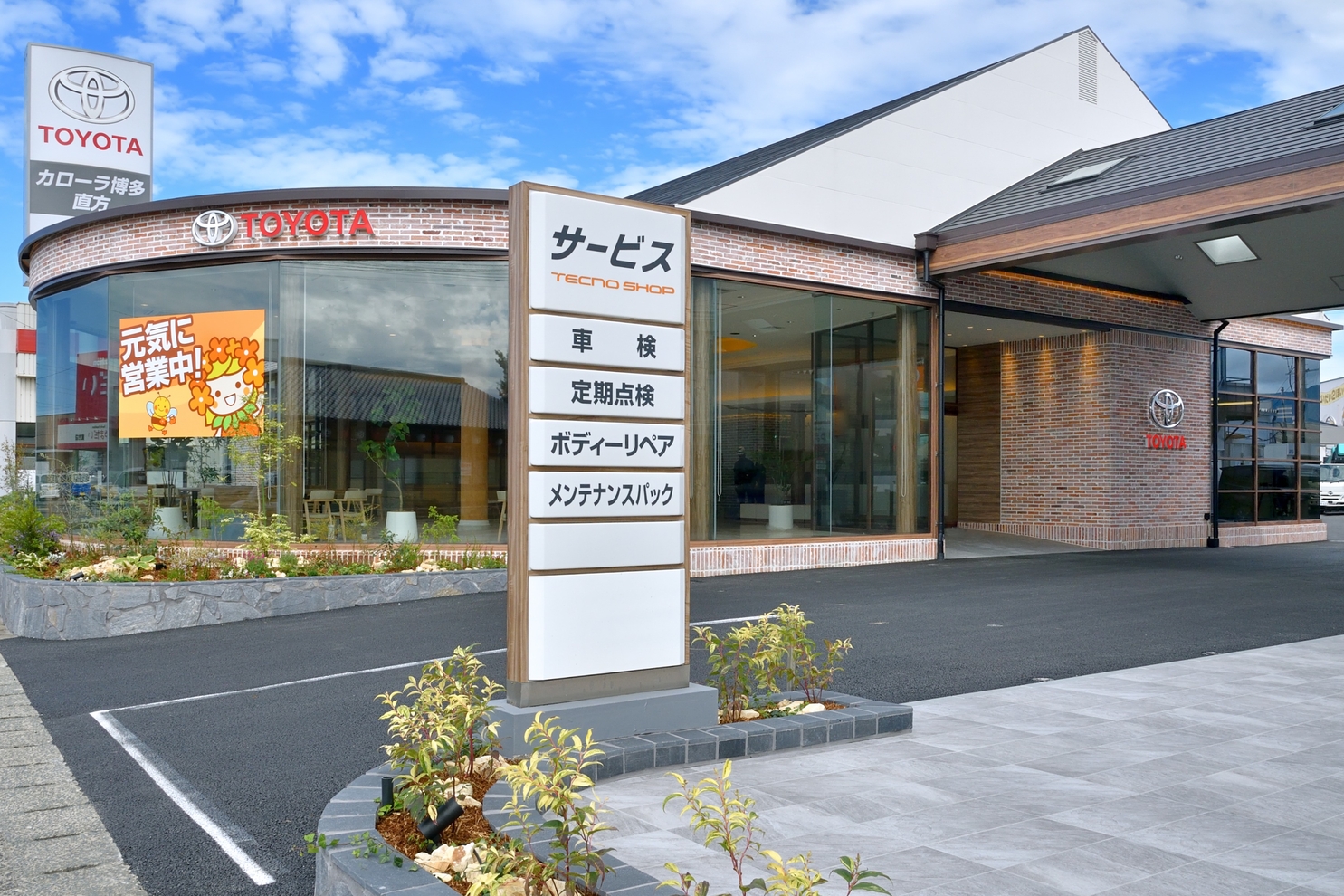 カローラ博多, 直方店, リニューアルオープン, 2024年11月