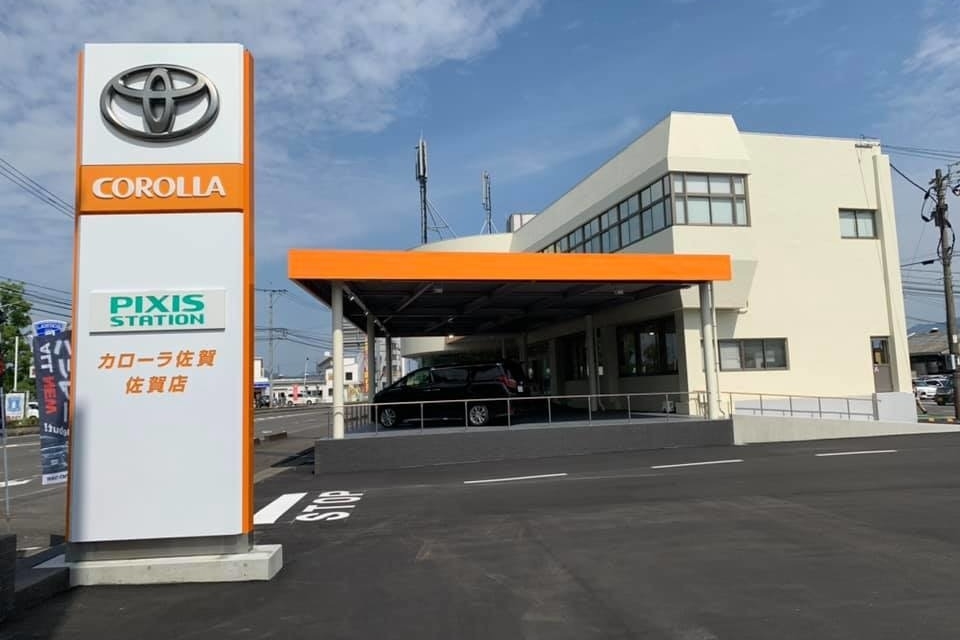 佐賀店 トヨタカローラ佐賀株式会社 トヨタ自動車webサイト