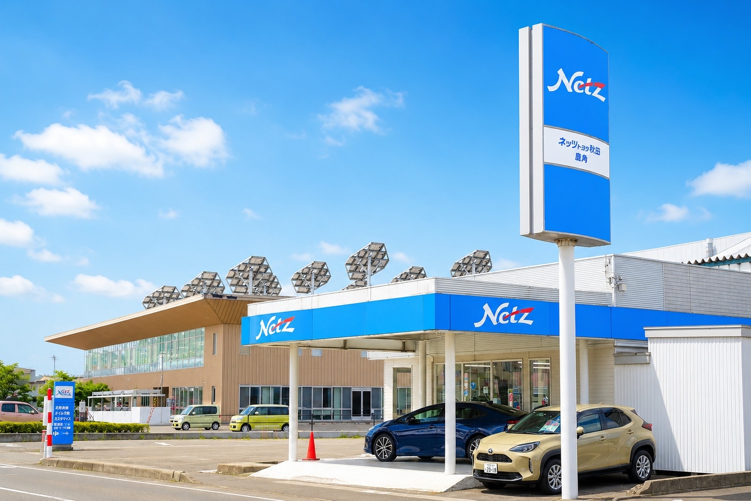 鹿角支店