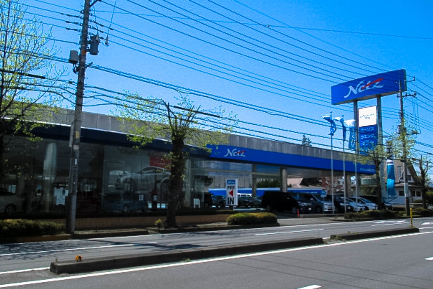 真岡店第二 ネッツトヨタ栃木株式会社 トヨタ自動車webサイト