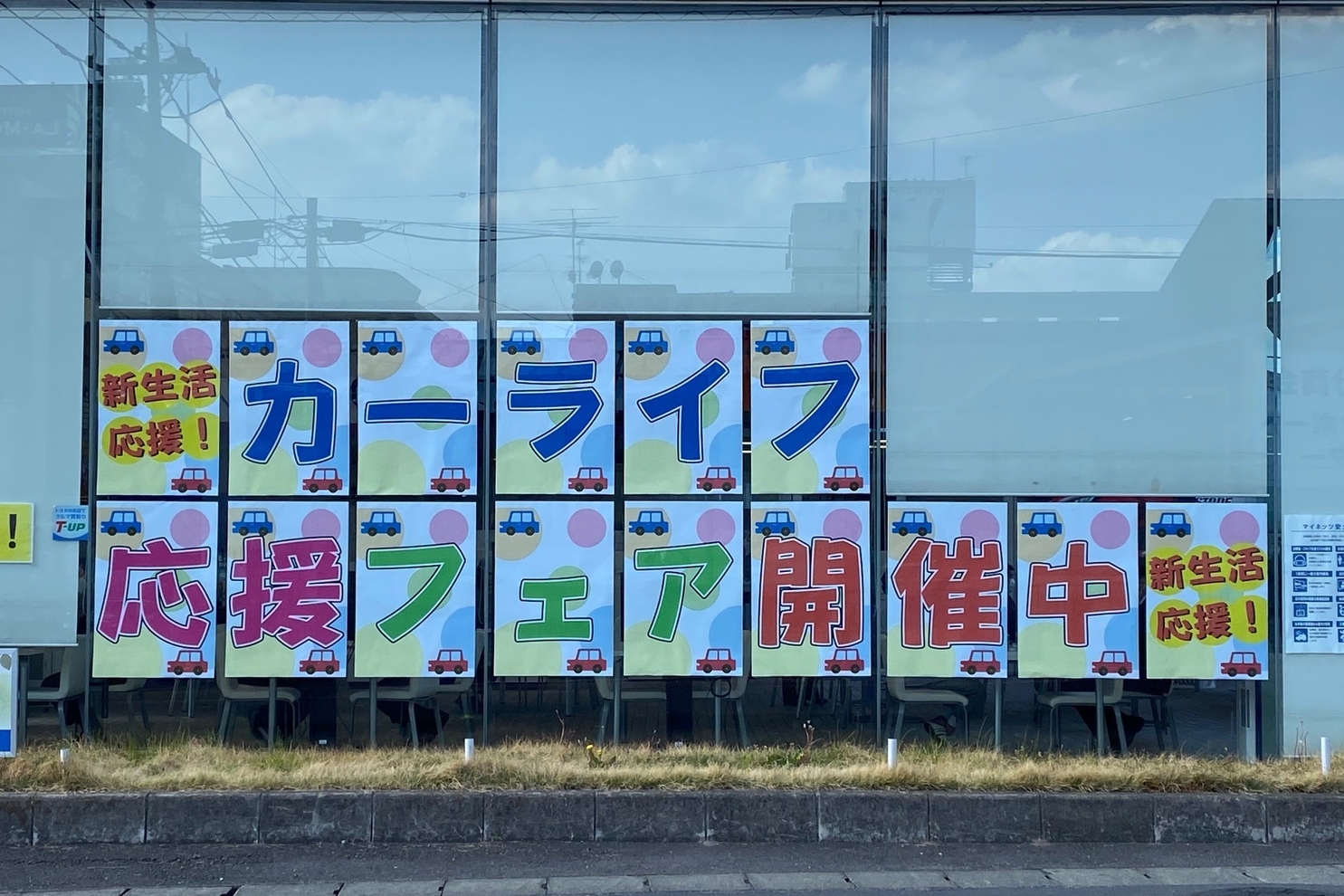 マイネッツ岩槻 ネッツトヨタ東埼玉株式会社 トヨタ自動車webサイト