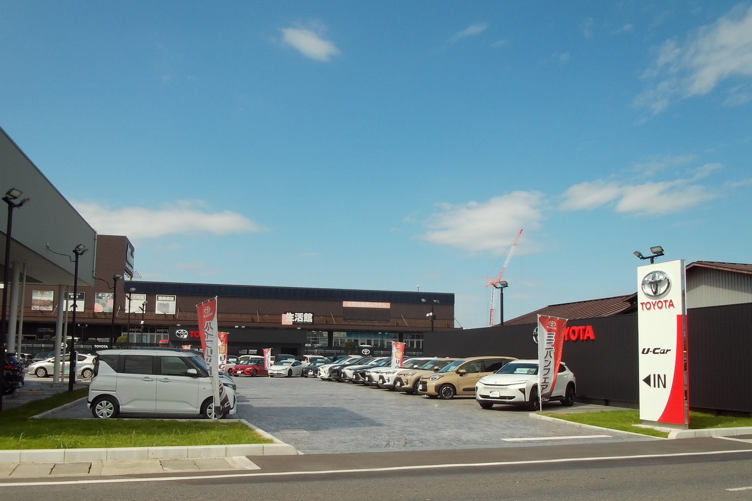 春日部マイカーセンター