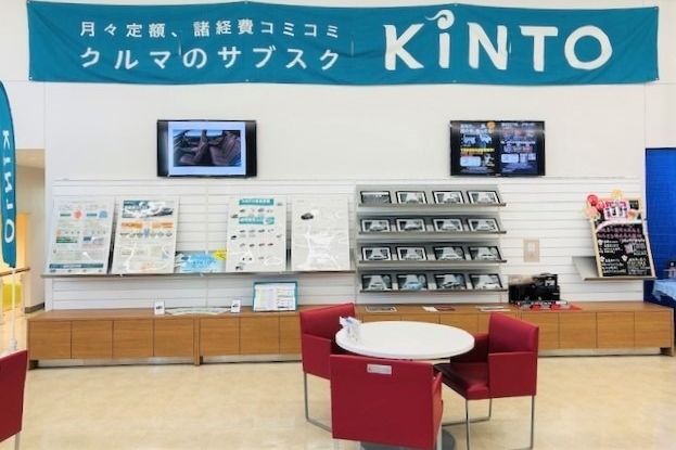 市川インター,カタログ,KINTO