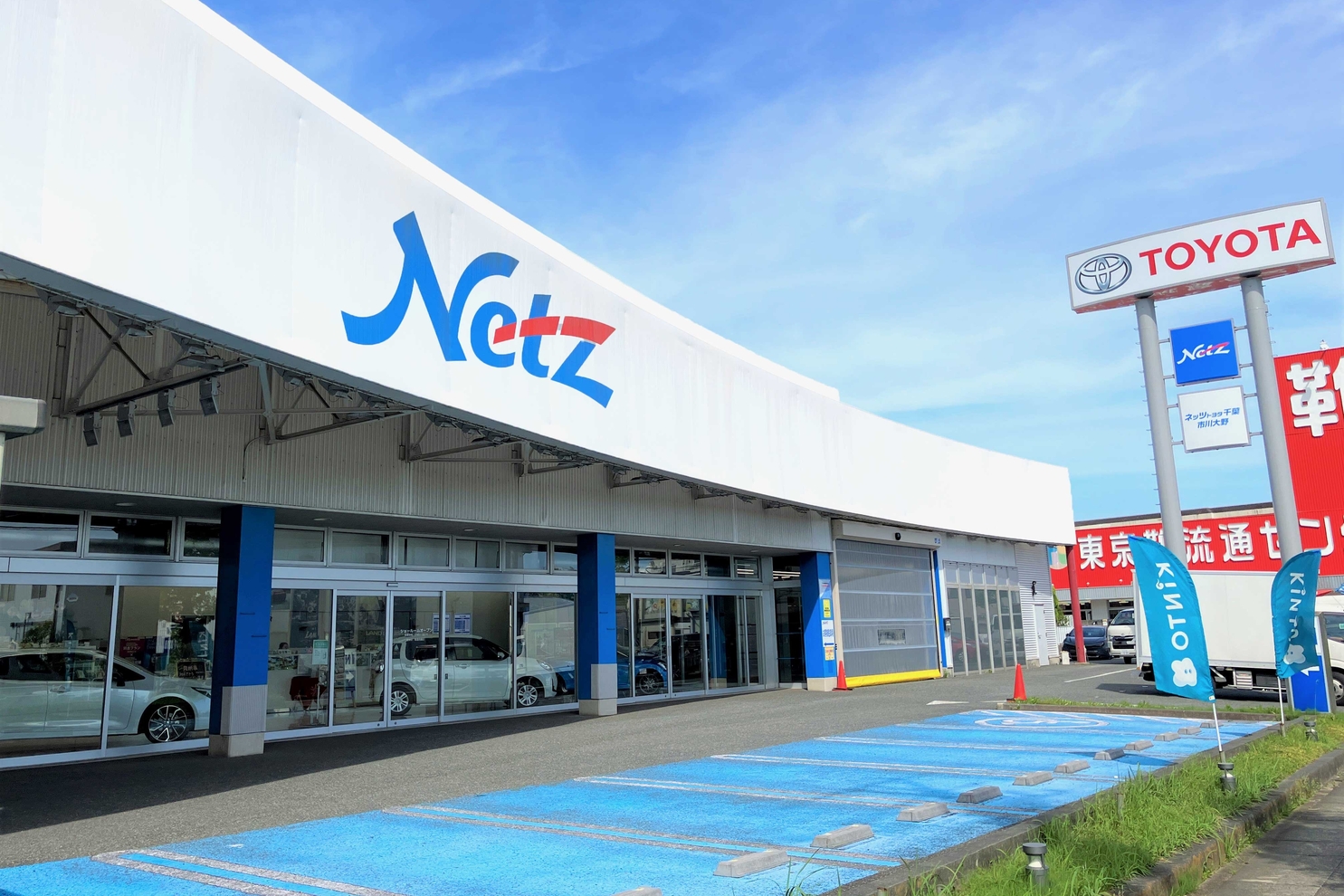 市川大野,ネッツトヨタ,トヨタ,千葉　