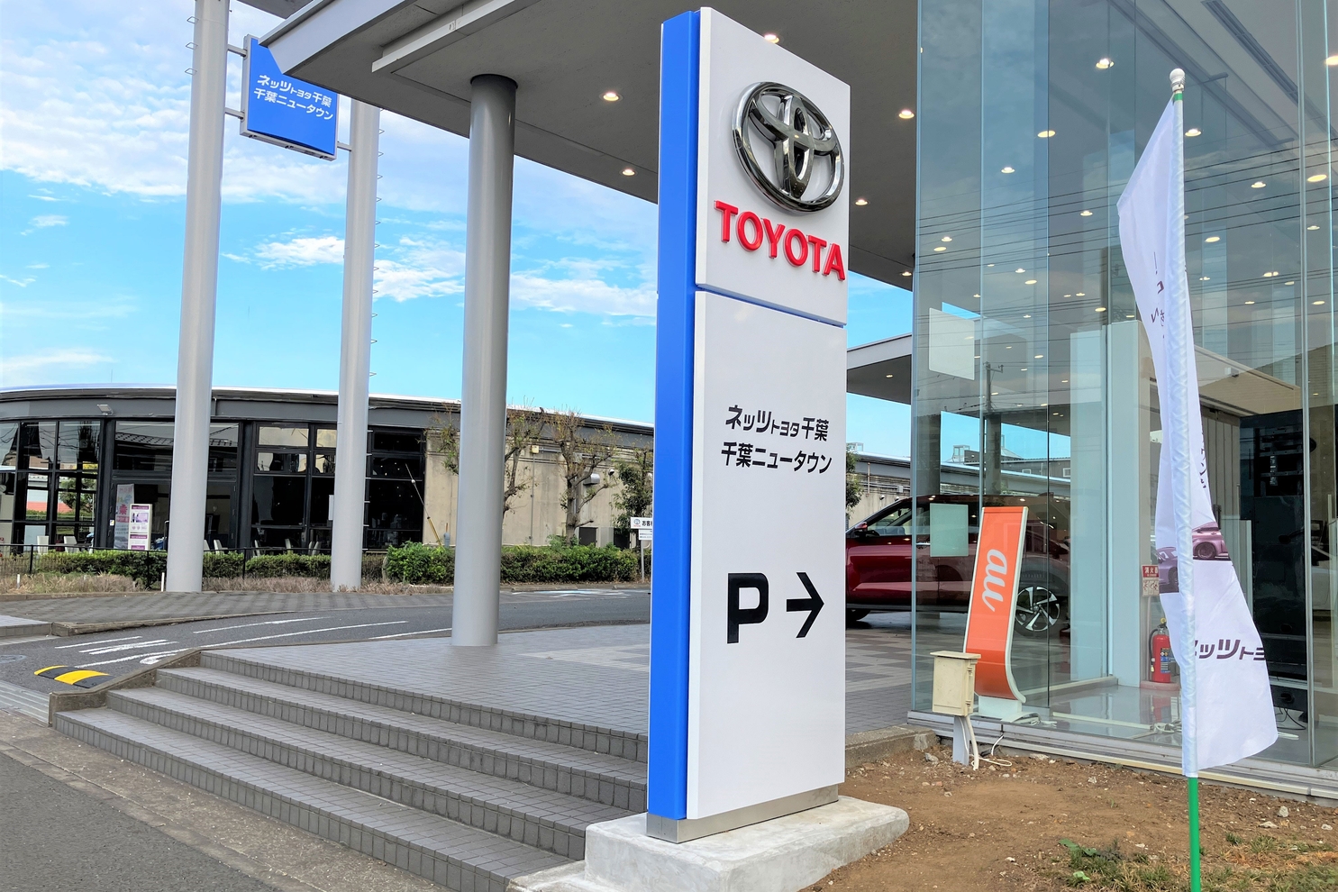 千葉ニュータウン店