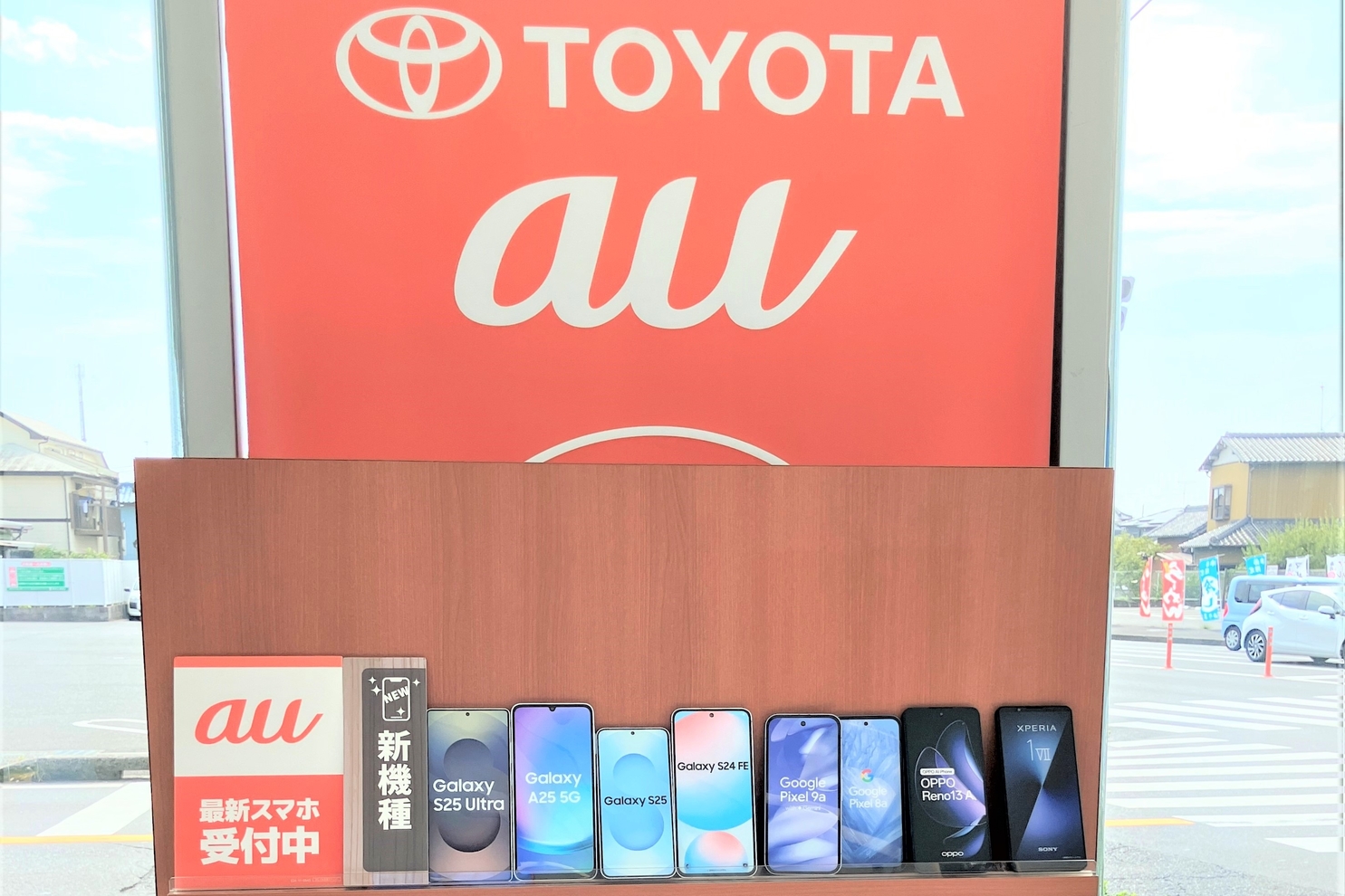 古市場,au展示,ケータイ,スマホ,toyota,トヨタ