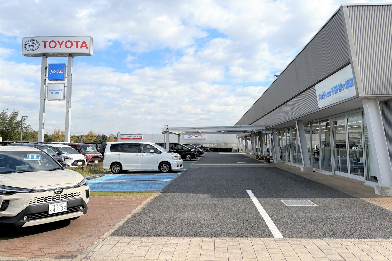 袖ヶ浦店,外観,店舗,トヨタ,ディーラー,販売店