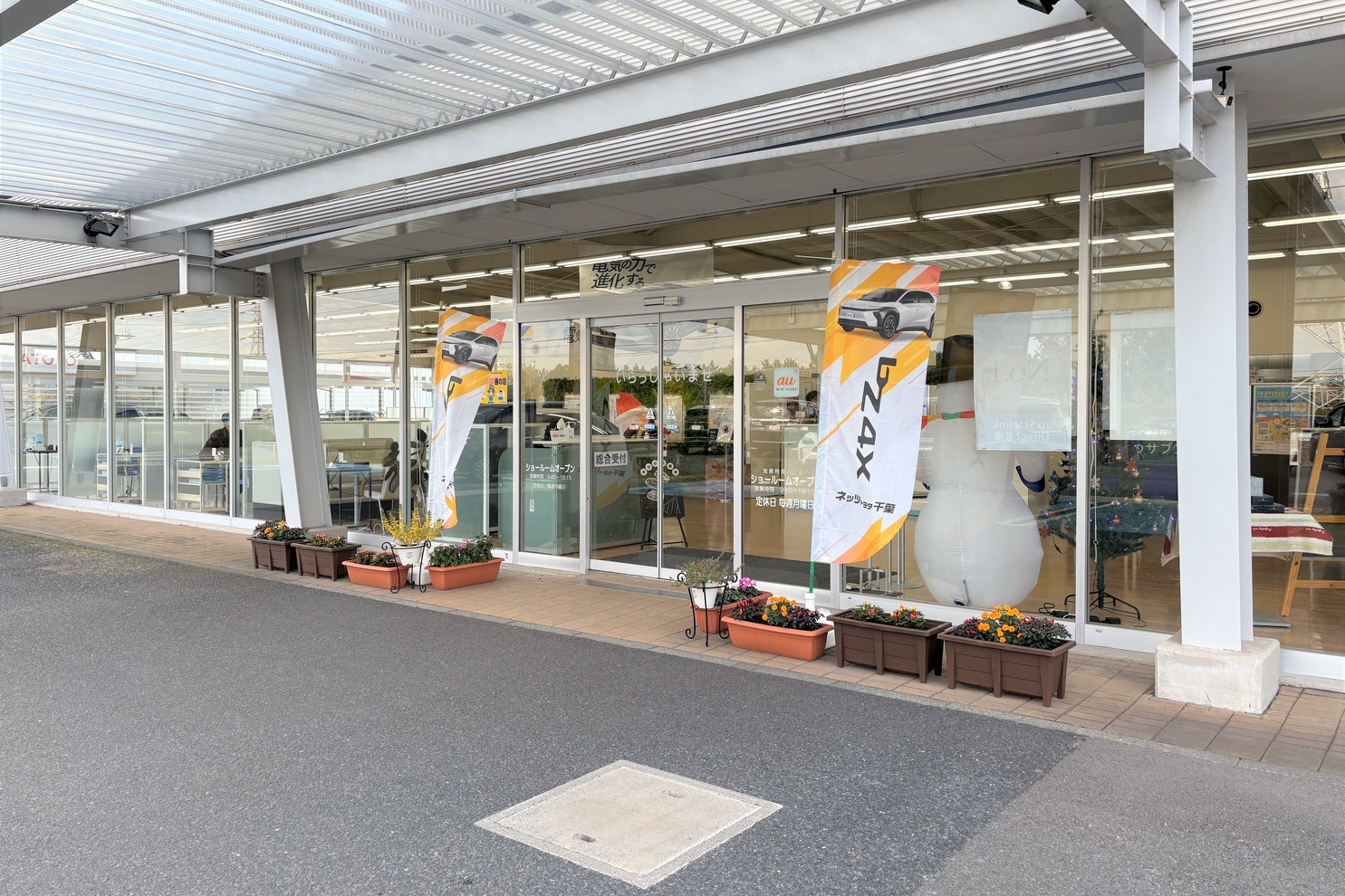 袖ヶ浦店,外観,店舗,トヨタ,ディーラー,販売店