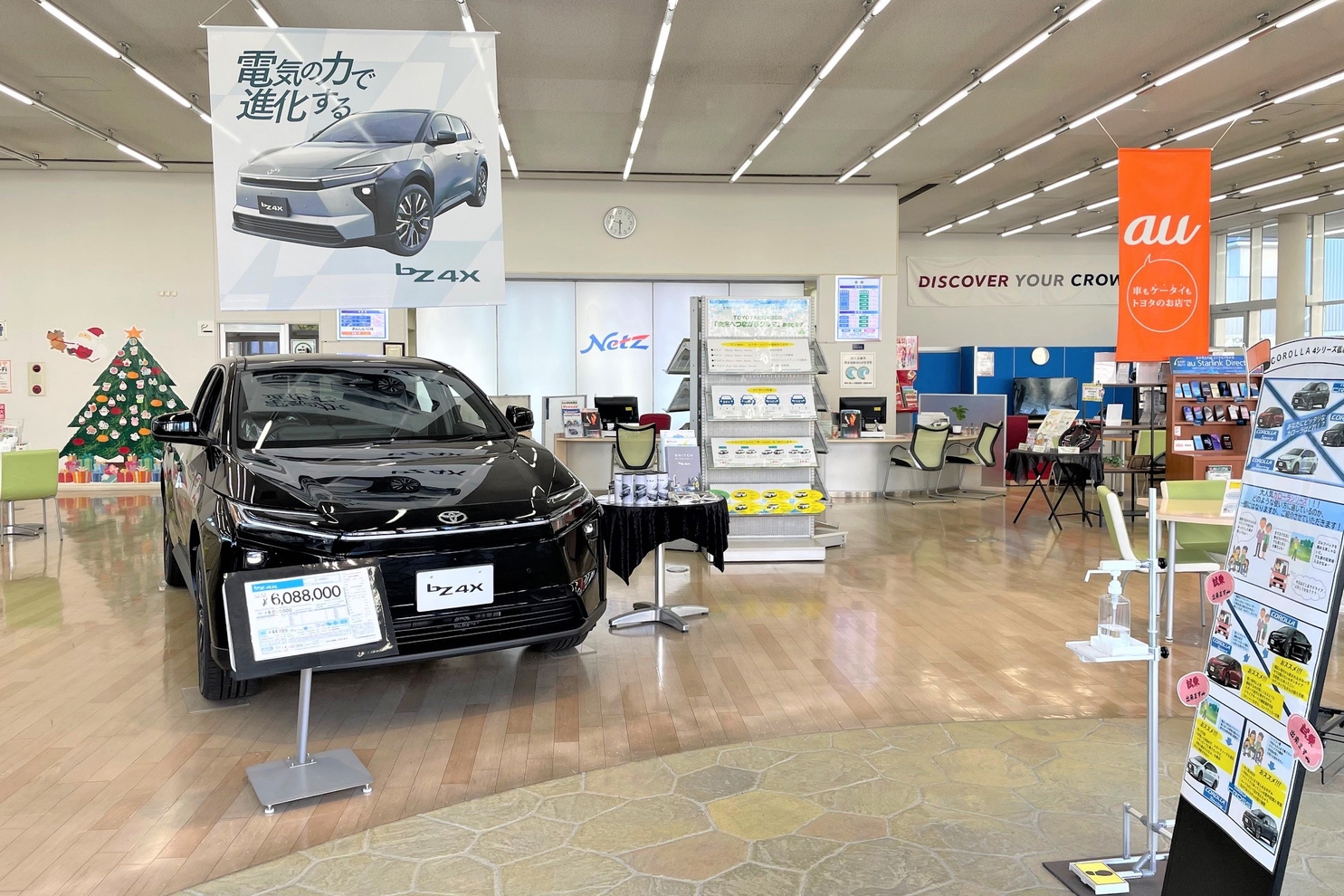 南柏,ショールーム,展示,試乗,toyota