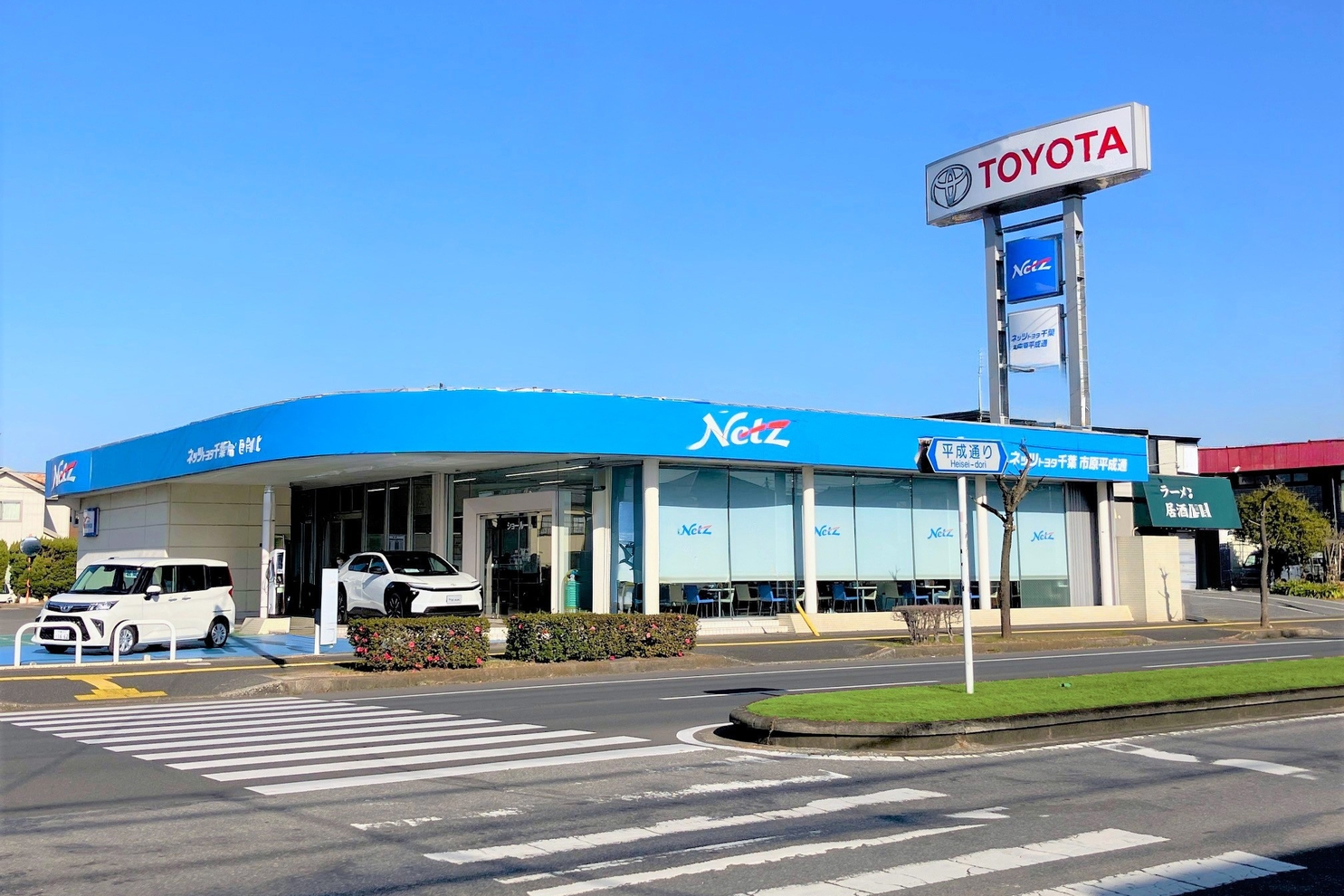市原平成通,外観,toyota,ディーラー,店舗,netz,千葉,ネッツ千葉