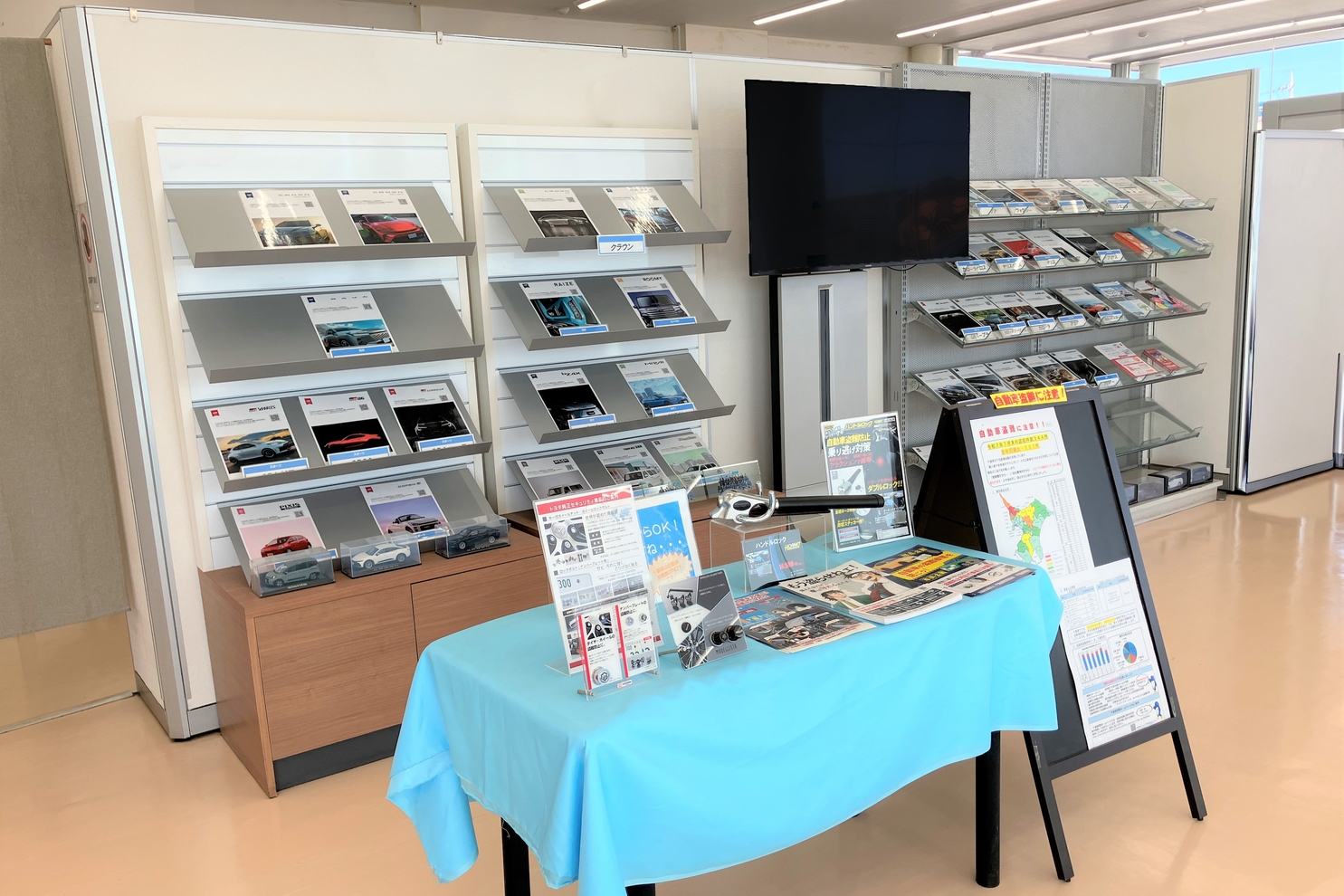 四街道,店内,カタログ,toyota,トヨタ,ディーラー,店舗,車,クルマ,netz,千葉,ネッツ千葉