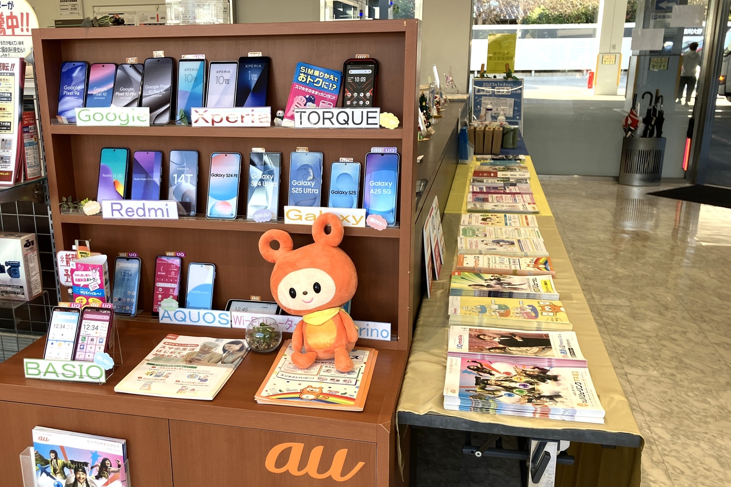 auコーナー