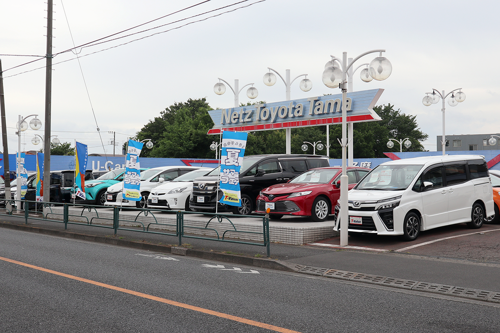 立川マイカーセンター ネッツトヨタ多摩株式会社 トヨタ自動車webサイト