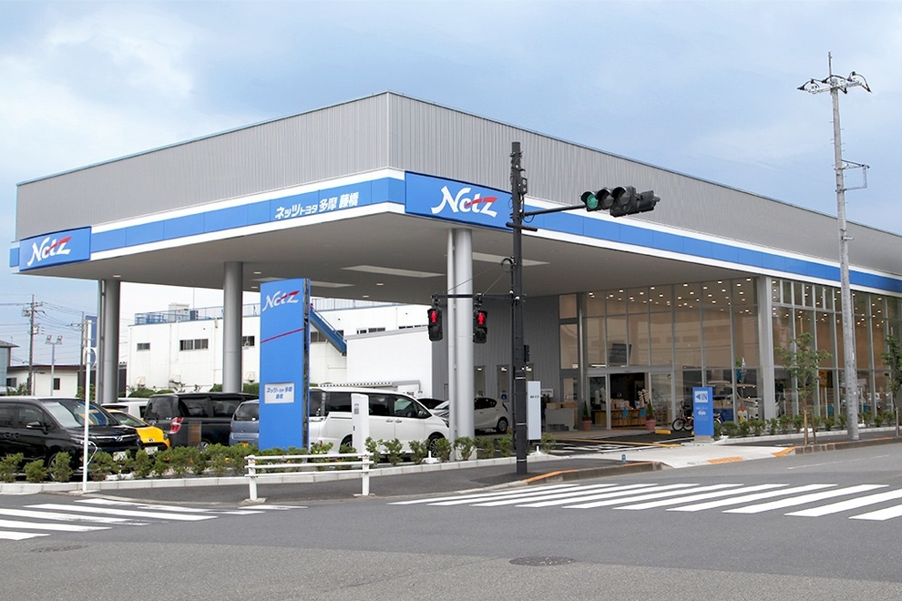 藤橋店 ネッツトヨタ多摩株式会社 トヨタ自動車webサイト