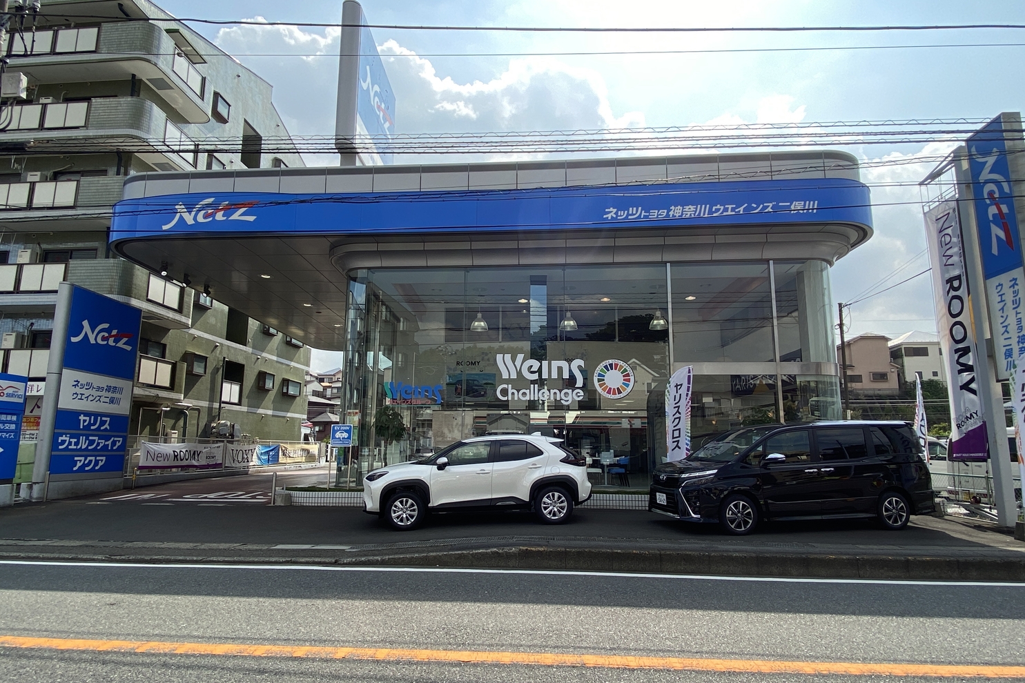 ウエインズ二俣川店 ネッツトヨタ神奈川株式会社 トヨタ自動車webサイト