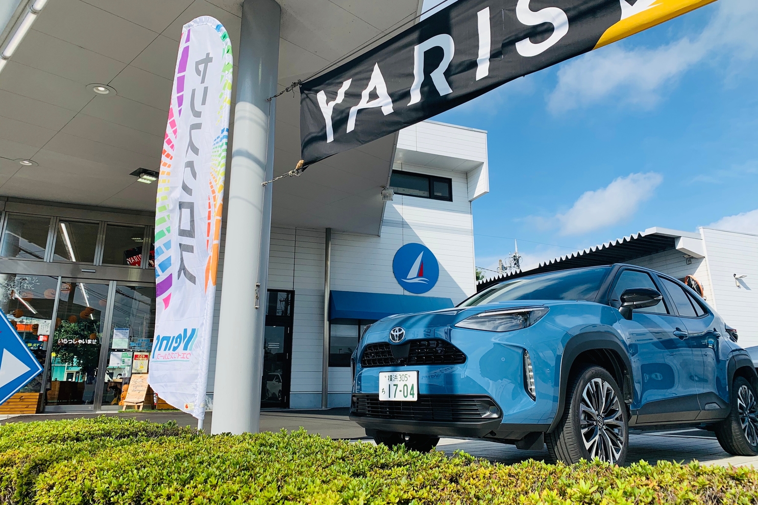 ウエインズ橋本店 ネッツトヨタ神奈川株式会社 トヨタ自動車webサイト