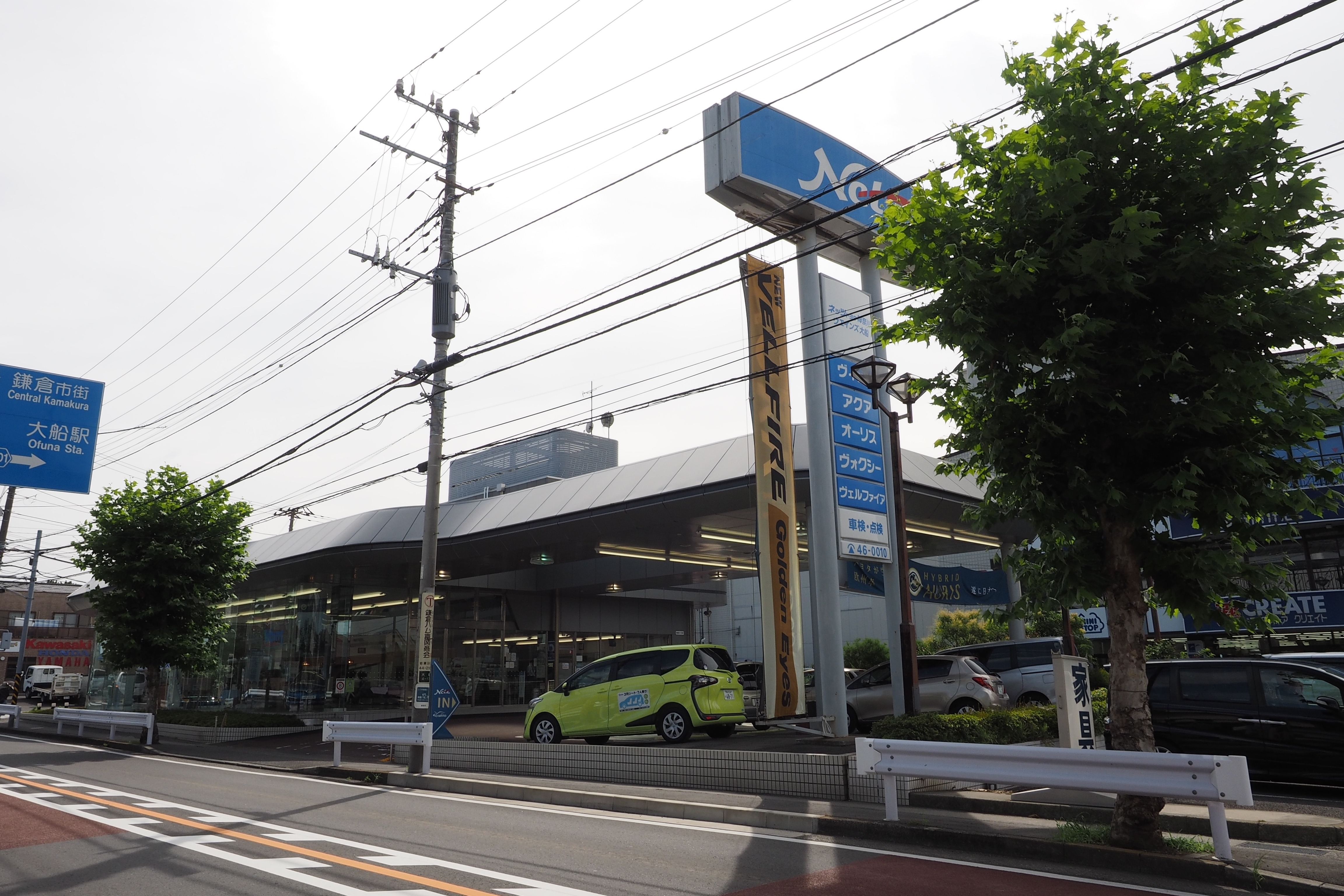 ウエインズ大船店 ネッツトヨタ神奈川株式会社 トヨタ自動車webサイト