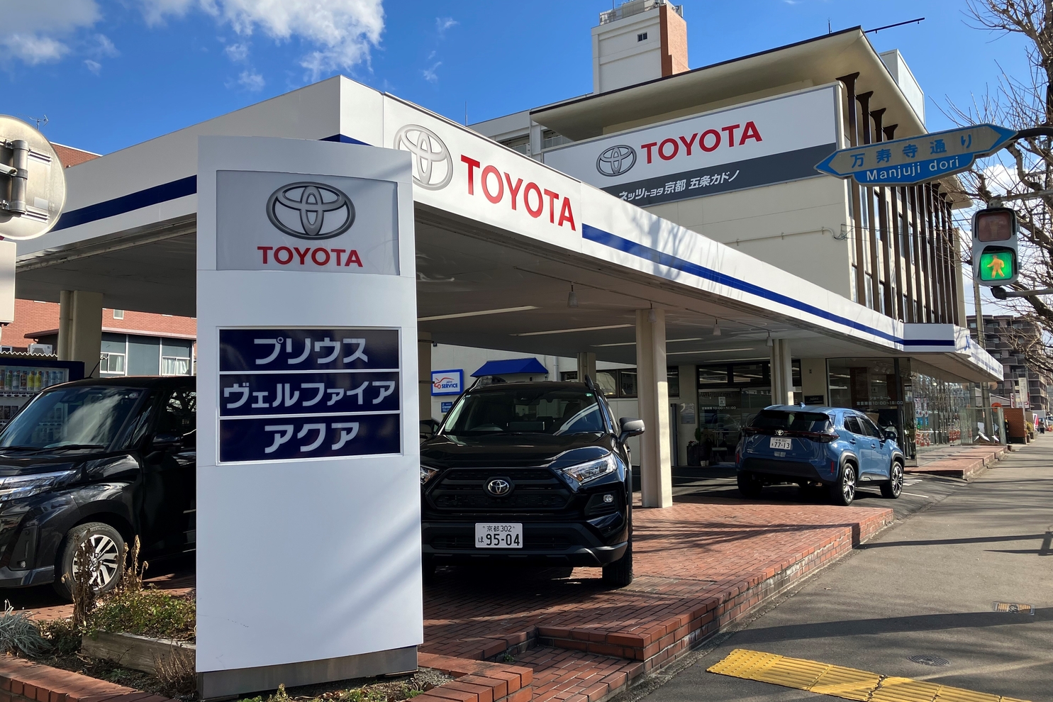 五条カドノ店