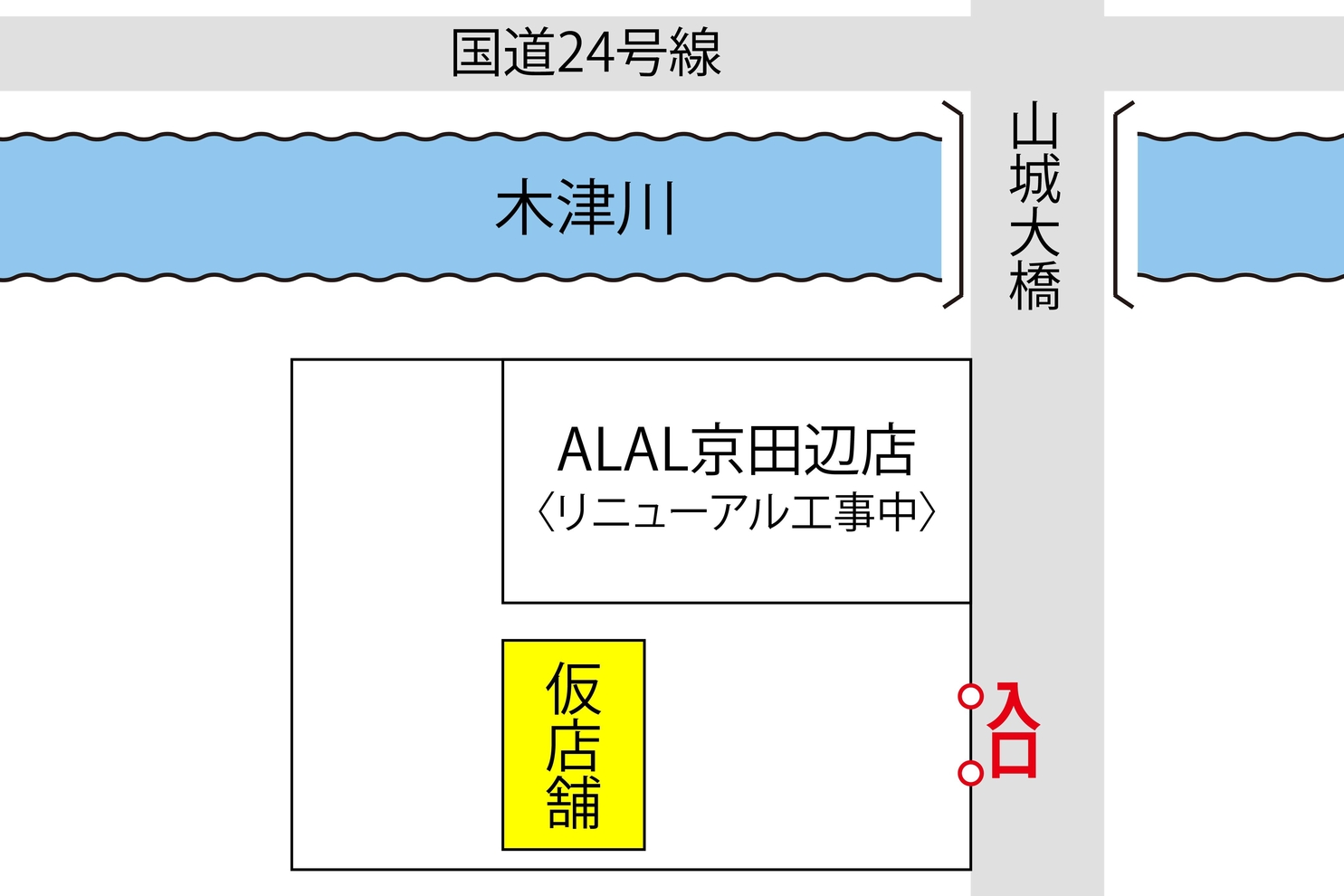 ALAL京田辺店仮店舗地図