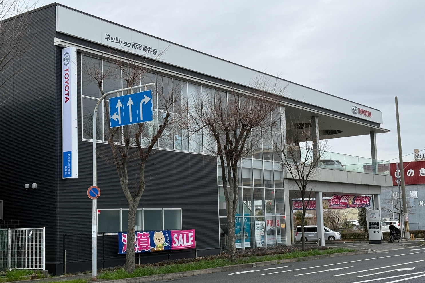 551713411596550145_N藤井寺