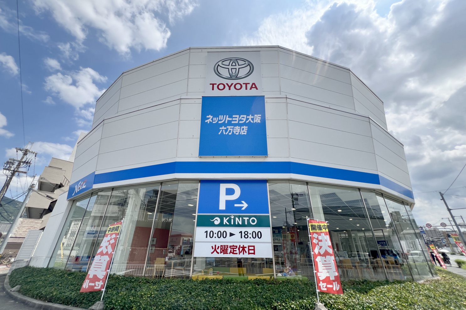 六万寺店ショールーム