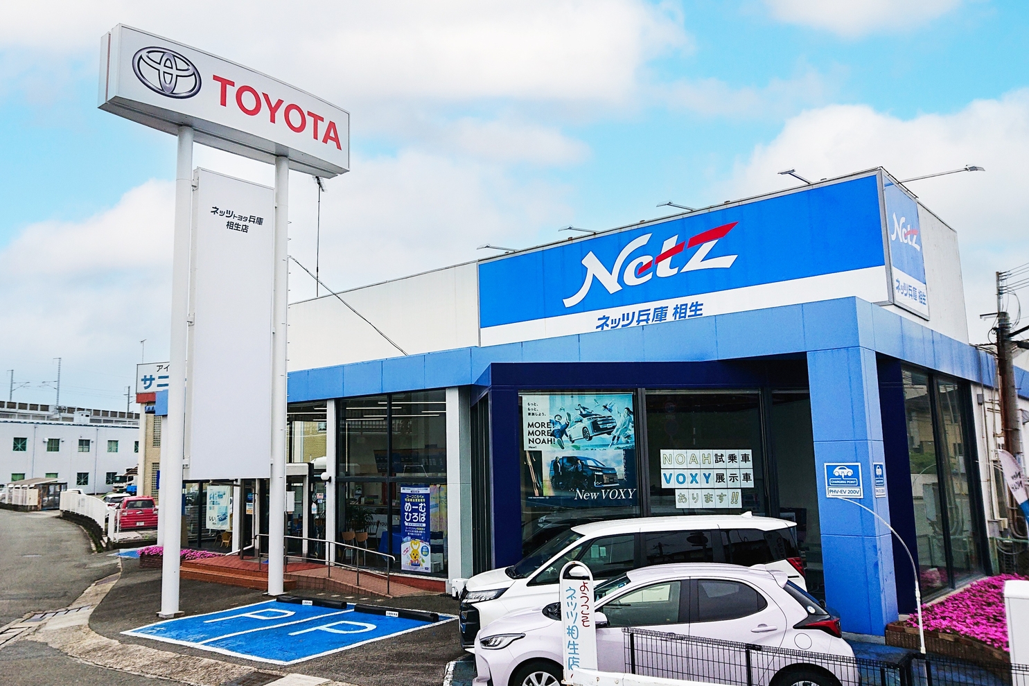 相生 外観_青空