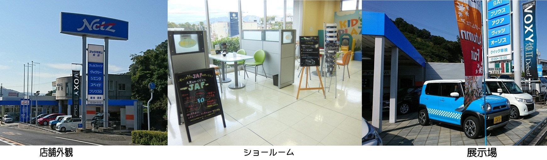 有田店ピックアップ画像
