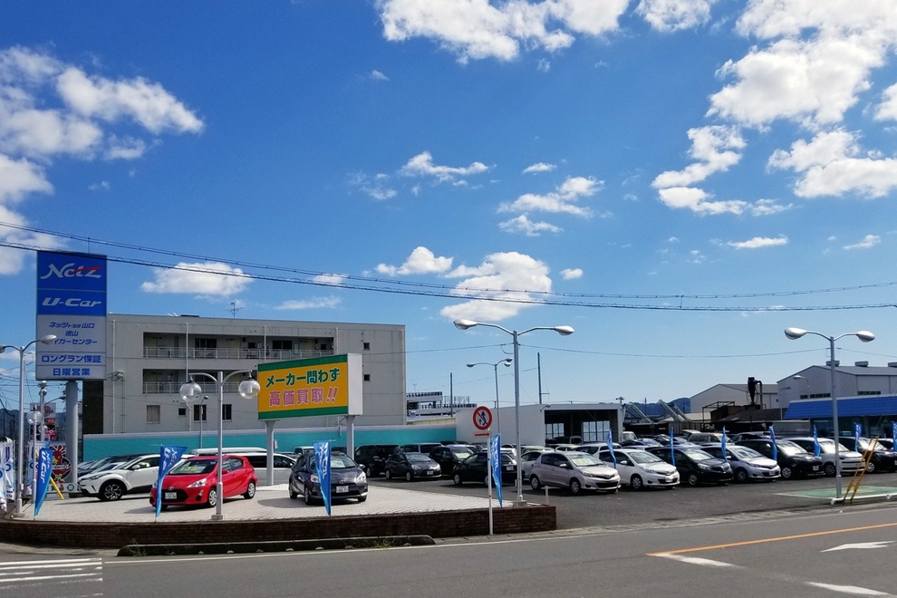 徳山マイカーセンター ネッツトヨタ山口株式会社 トヨタ自動車webサイト