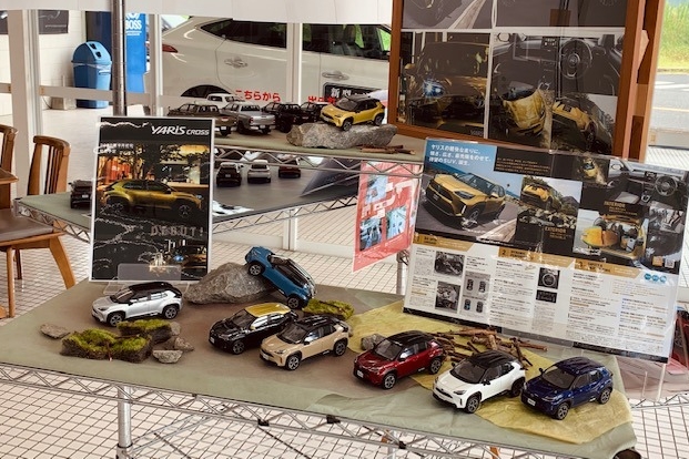 加世田店 ネッツトヨタ鹿児島株式会社 トヨタ自動車webサイト