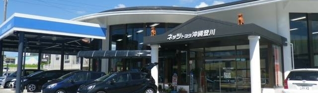 登川店外観
