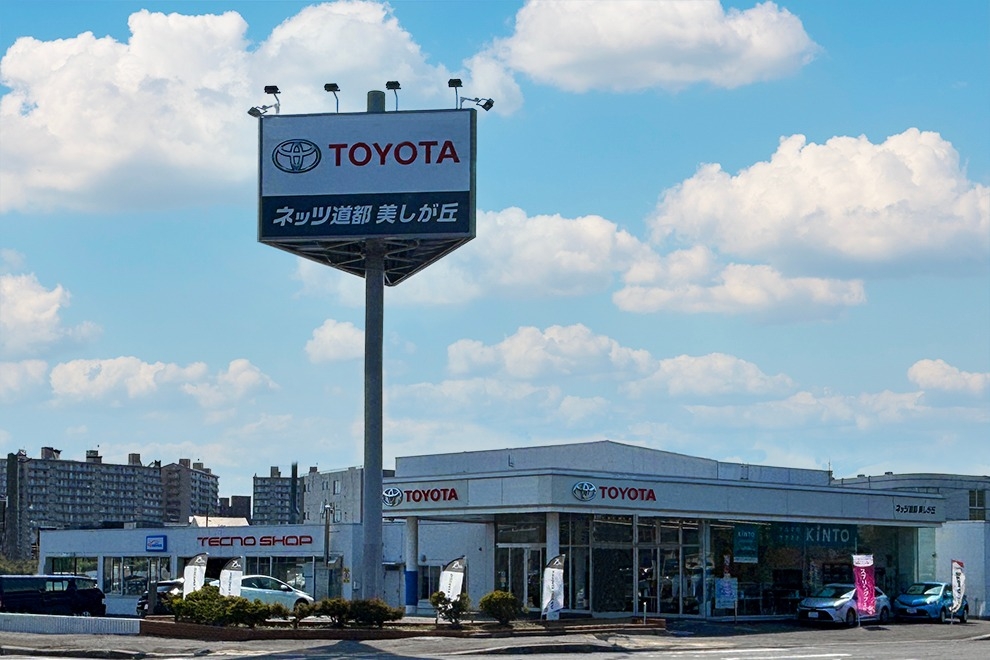 美しが丘店990X660