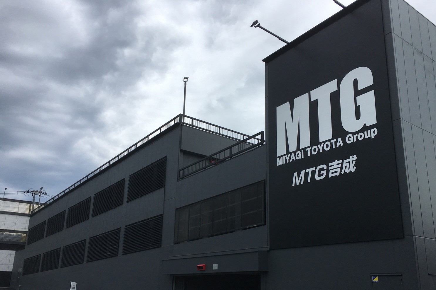 ｍｔｇ吉成 ネッツトヨタ宮城株式会社 トヨタ自動車webサイト