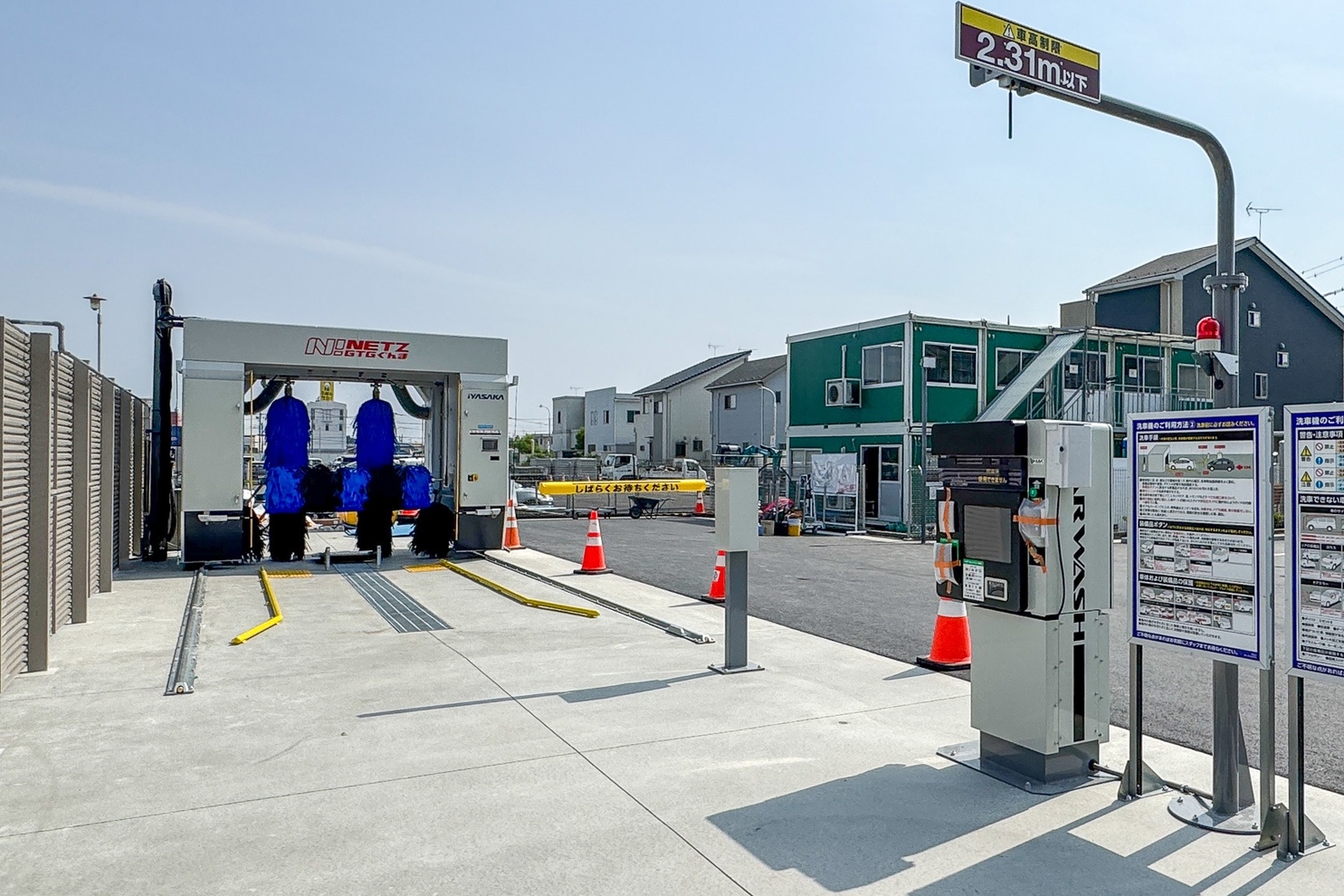 やじま店_洗車機