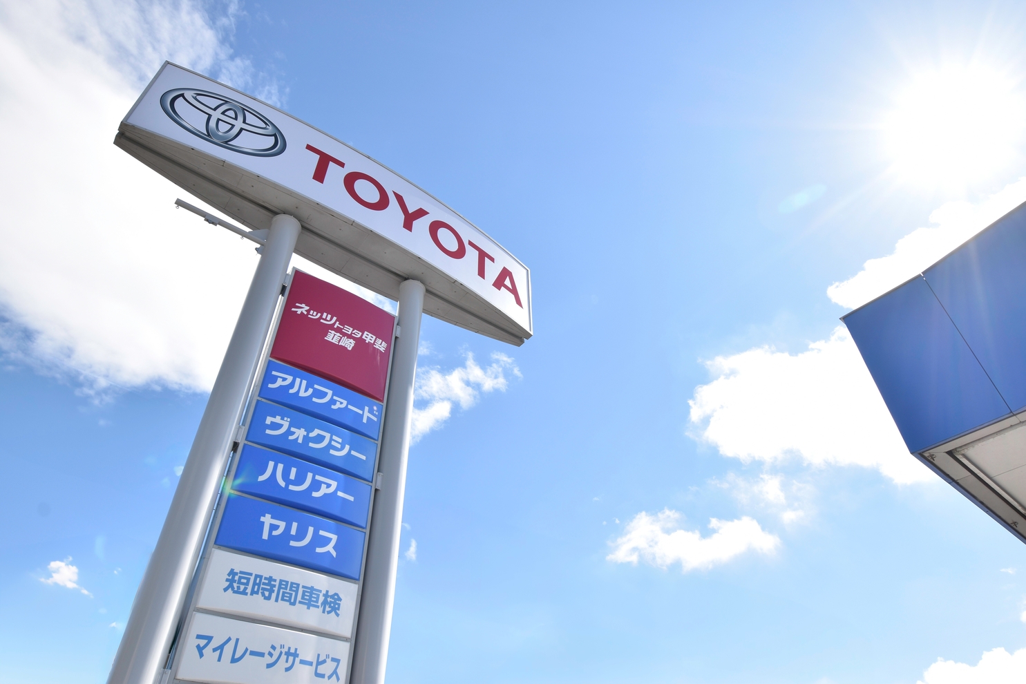 アイコン｜韮崎店 TOYOTA看板（枠なし）