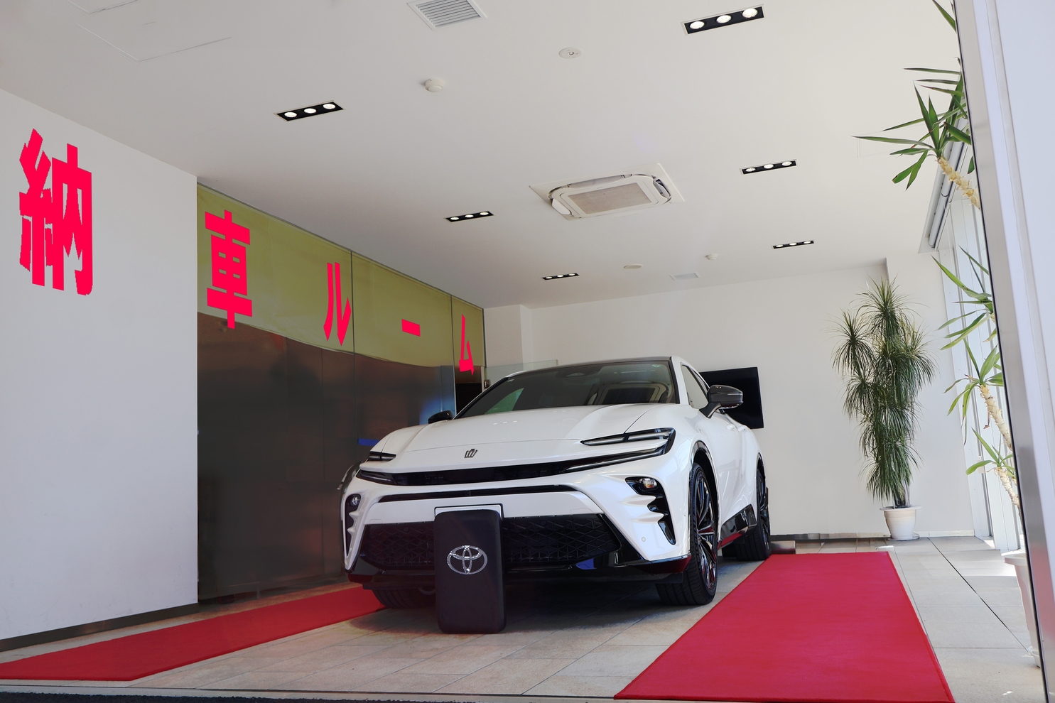 本社甲府店納車ルーム
