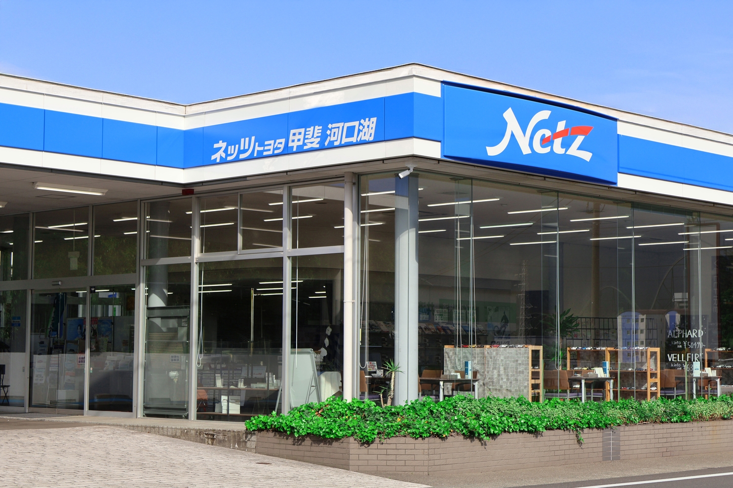 河口湖店（サイズ変更）