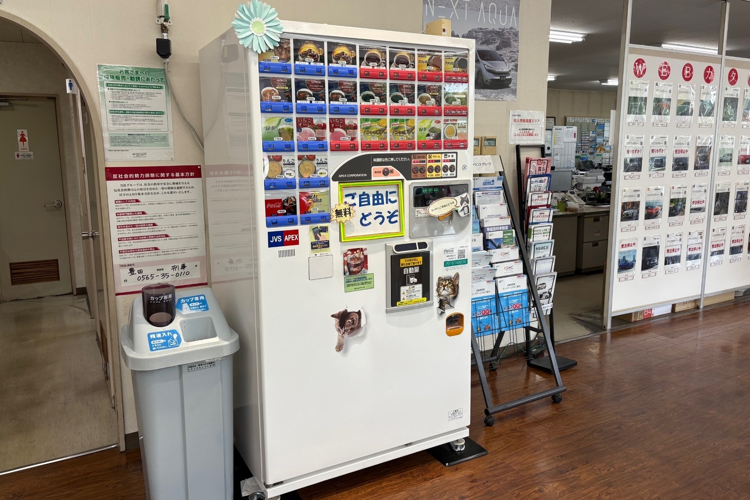 猿投井上 自販機➁