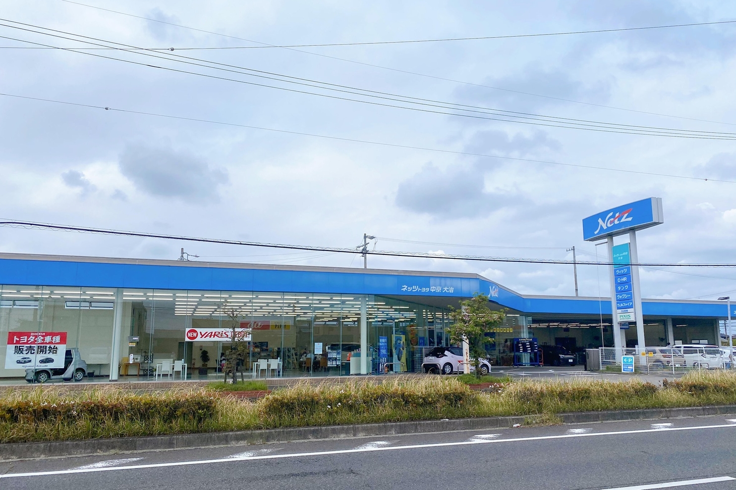 大治店 ネッツトヨタ中京株式会社 トヨタ自動車webサイト 大治店 ネッツトヨタ中京株式会社 トヨタ自動車webサイト