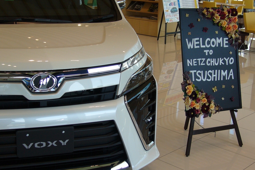 津島店 ネッツトヨタ中京株式会社 トヨタ自動車webサイト