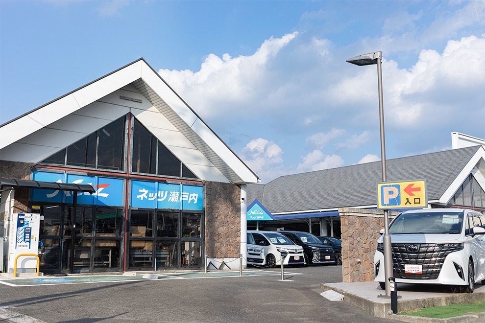 ネッツトヨタ瀬戸内　R-11松山店