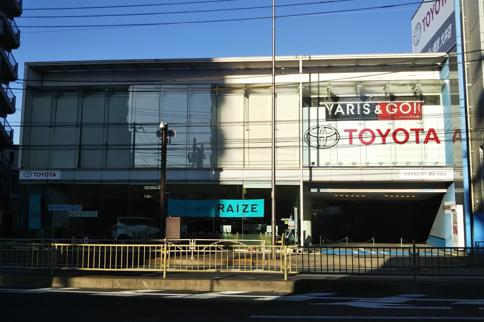 大井店 旧 ネッツ東京 トヨタモビリティ東京株式会社 トヨタ自動車webサイト