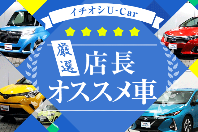 ｕ ｃａｒ新小岩店 トヨタモビリティ東京株式会社 トヨタ自動車webサイト