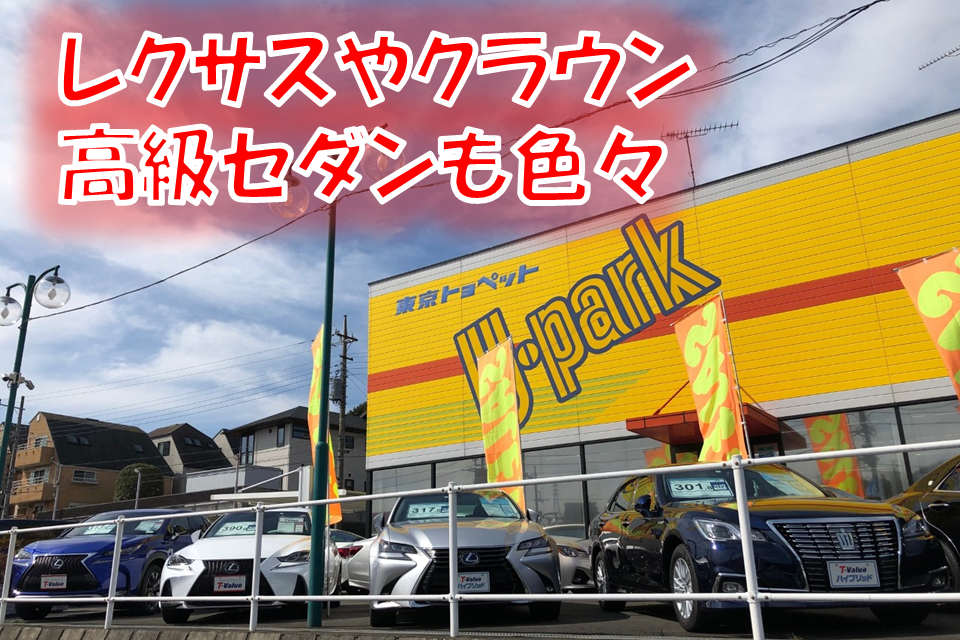 ｕ ｃａｒ多摩ニュータウン店 旧 東京トヨペット トヨタモビリティ東京株式会社 トヨタ自動車webサイト