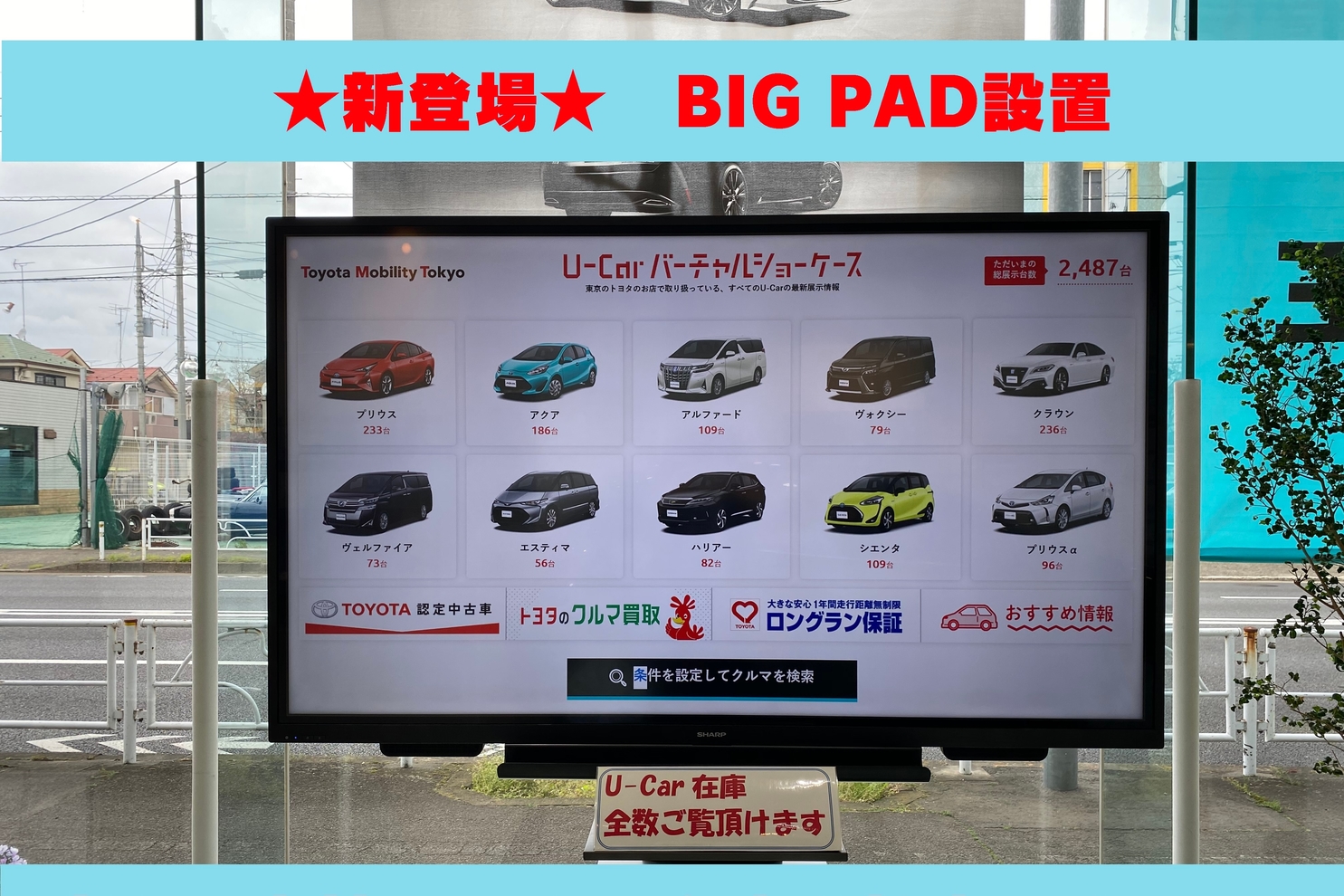 武蔵村山店 旧 東京トヨタ トヨタモビリティ東京株式会社 トヨタ自動車webサイト