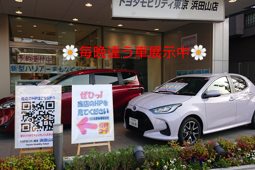 浜田山店 トヨタモビリティ東京株式会社 トヨタ自動車webサイト