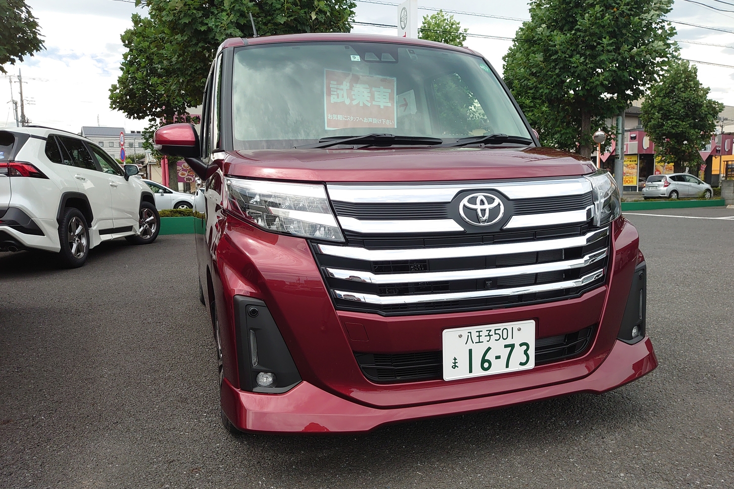 秋川店 旧 東京トヨペット トヨタモビリティ東京株式会社 トヨタ自動車webサイト